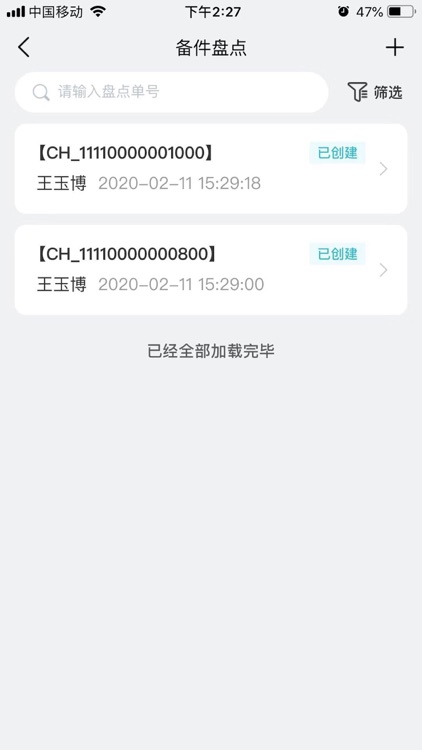 如果楼精灵 screenshot-6