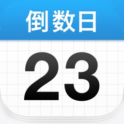 倒数日 · Days Matter Apple Watch App