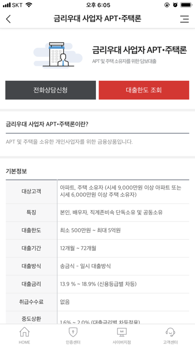 한국캐피탈 모바일 screenshot 3