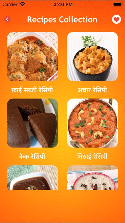 Hindi recipes - Indian Food screenshot-5