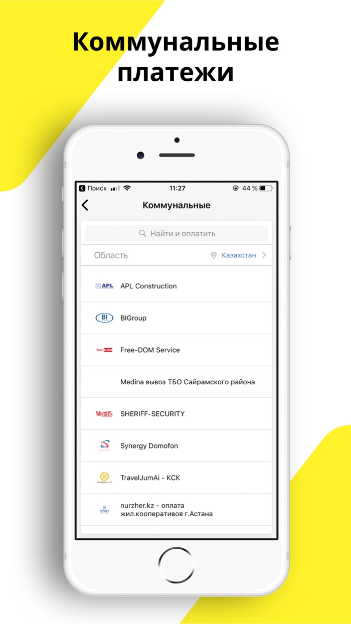 Plus24. Онлайн-оплата услуг