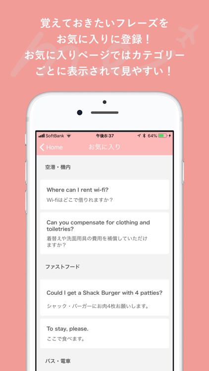 旅行英会話 - Help me Travel screenshot-5