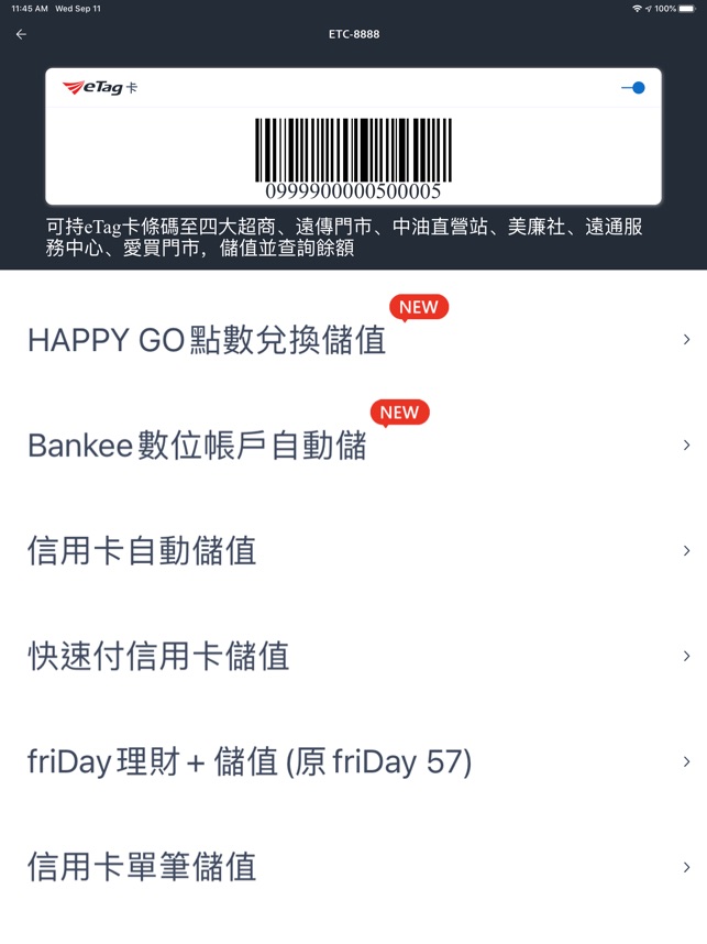 在app Store 上的 遠通電收etc