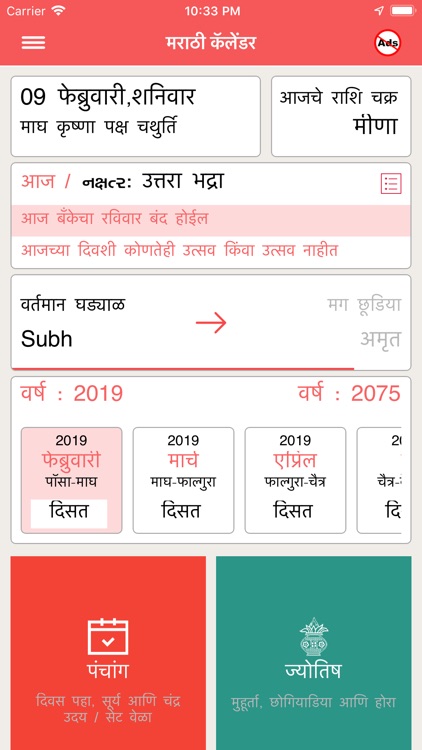 Marathi Calendar