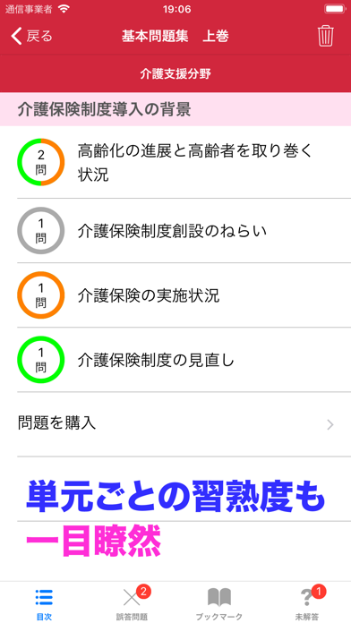 【解き放題　過去問解説】晶文社のケアマネ'... screenshot1