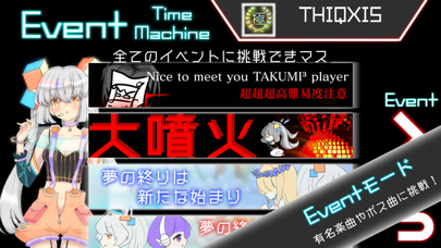 TAKUMI³(タクミキュービック) screenshot 2