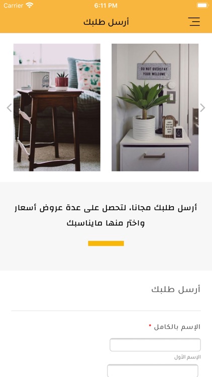 Decoratty | ديكوراتي