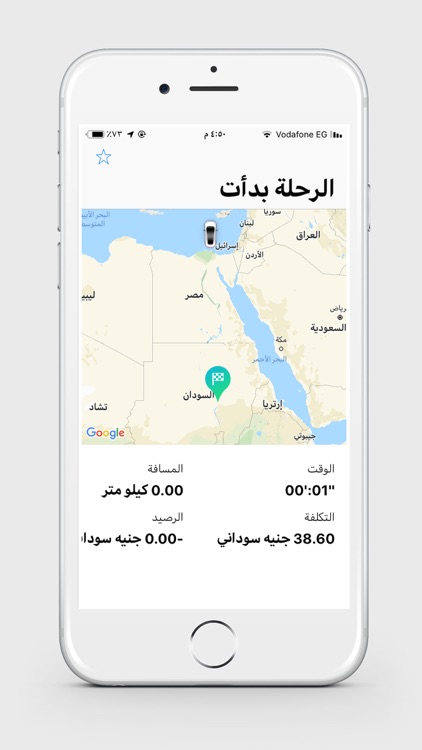 Sharif Taxi - شريف تاكسي screenshot-3