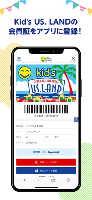 Kid's US.LAND（キッズユーエスランド）(圖4)-速報App