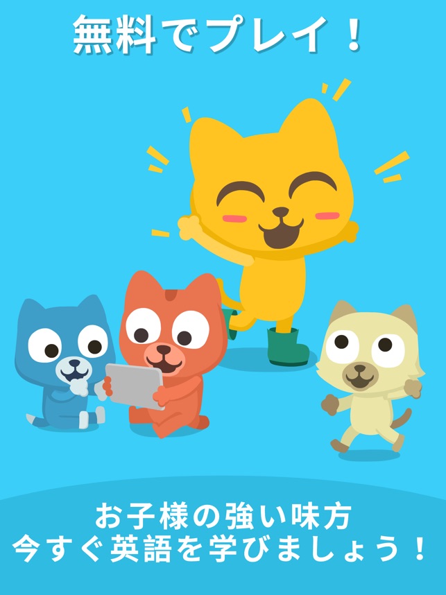 楽しい英語 Fun English 子供英语学習 Esl をapp Storeで