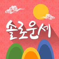 2019 솔로운세  PC 용
