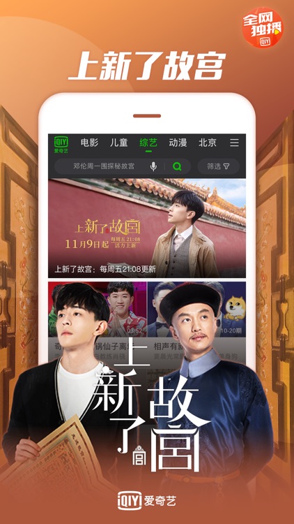 爱奇艺 screenshot-5