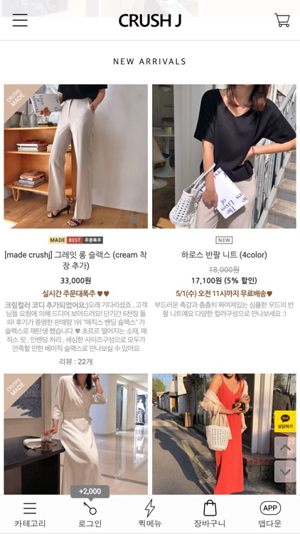 크러시제이