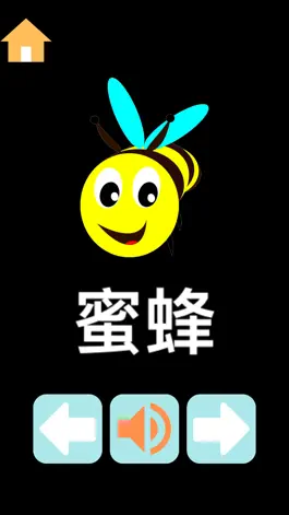 Game screenshot Find Chinese Word Puzzle mod apk