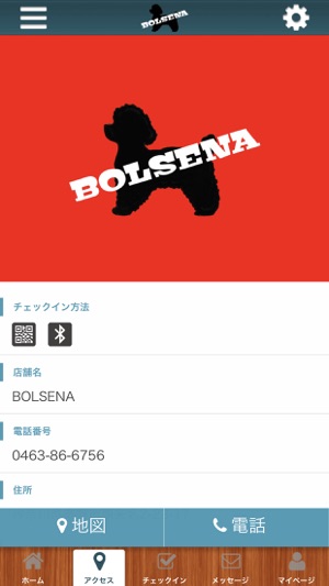 BOLSENA 公式アプリ(圖4)-速報App