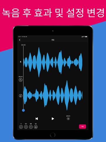 Voloco: Vocal Recording Studio screenshot 4