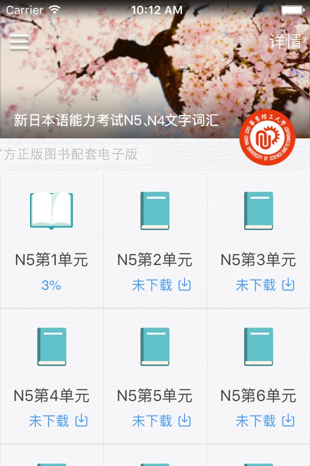 红宝书·新日本语能力考试N5N4文字词汇(详解+练习) screenshot 2