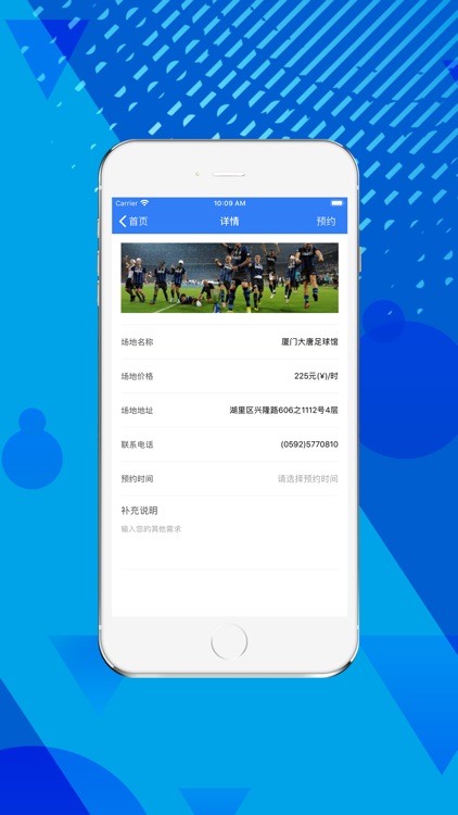场地预约平台 screenshot-7