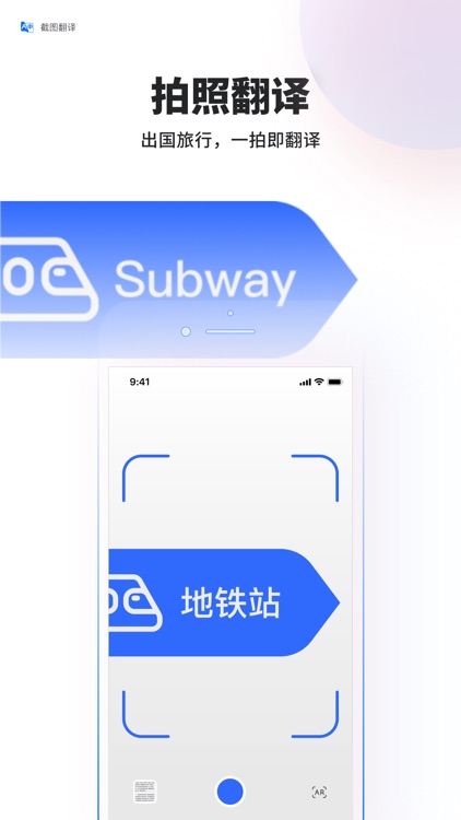 Translate - 剪影OCR专业版 screenshot-4