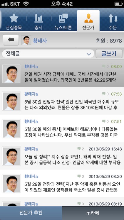 유팍스증권