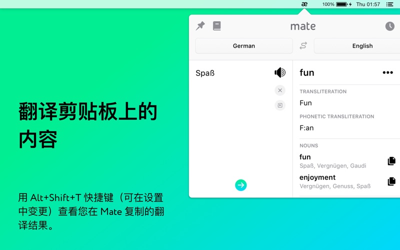 Mate – 多达 103 种语言的翻译神器和词典应用