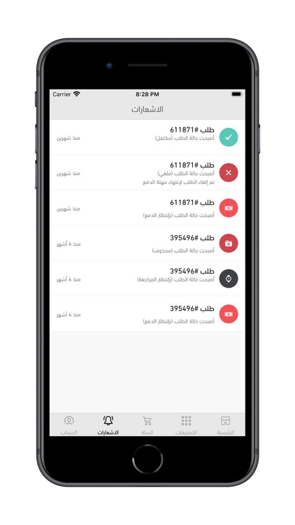 السعر المنافس screenshot-5
