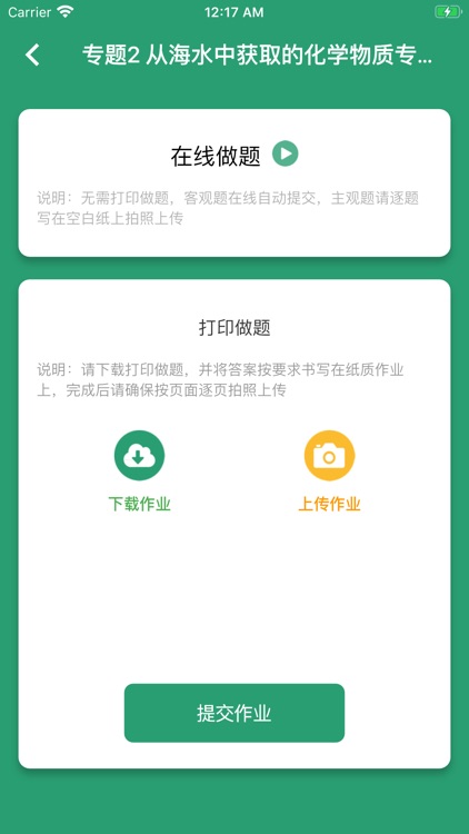 竞学教育