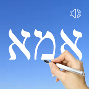 Hebrew Words & Writing !