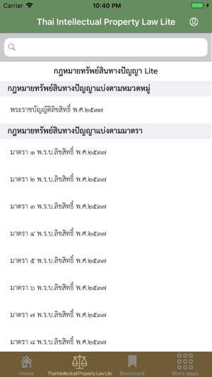 Thai Copy Right Law Lite(圖2)-速報App