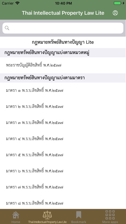 Thai Copy Right Law Lite