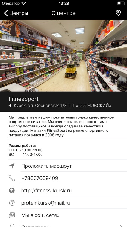 Магазин Питания Курск Магазин Питания Курск