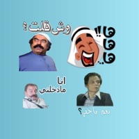 ملصقات عربية مضحكة pour PC