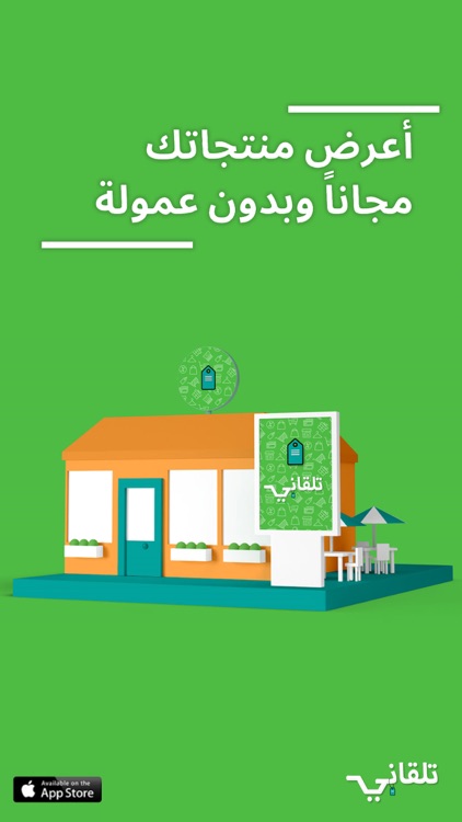 Telqani | تلقاني screenshot-5