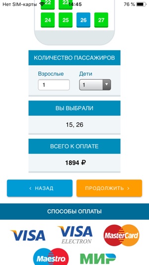 RFBUS купить билет на автобус(圖4)-速報App