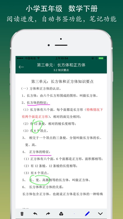 小学数学五年级下册总复习知识大全by Youzhen Zhou