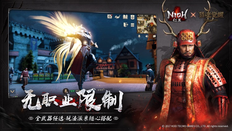 猎魂觉醒-烬灭之炎 screenshot-3