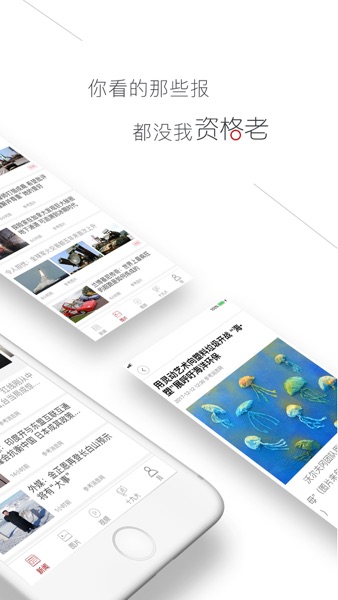 【图】参考消息(截图2) 【图】参考消息(截图2)