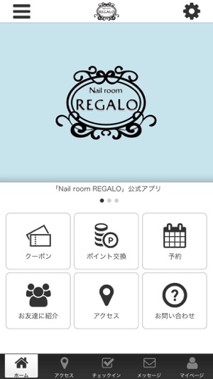 Nail room REGALOの公式アプリ(圖1)-速報App