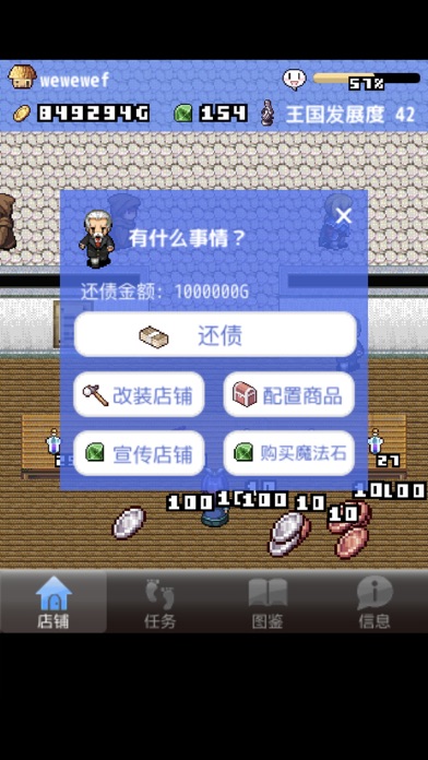 王国道具店 screenshot 4