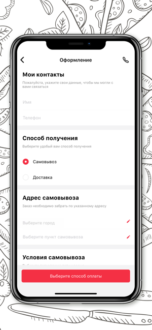 Forever Pizza Воронеж(圖3)-速報App