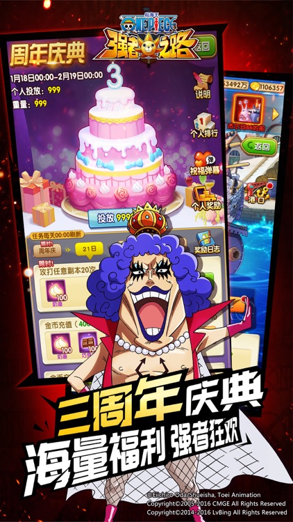 航海王强者之路-正版授权 screenshot-4