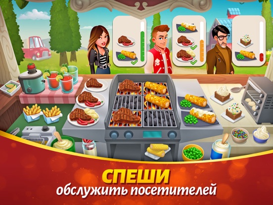 Вкусный город (Tasty Town) на iPad