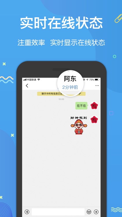 常信 screenshot-4