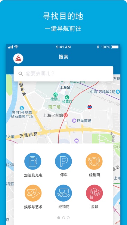 福特派-集多功能于一身的福特车主应用 screenshot-4
