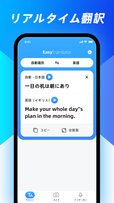 Easy Translator - AI翻訳のおすすめ画像2