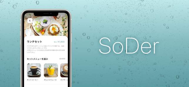 SoDer(圖5)-速報App