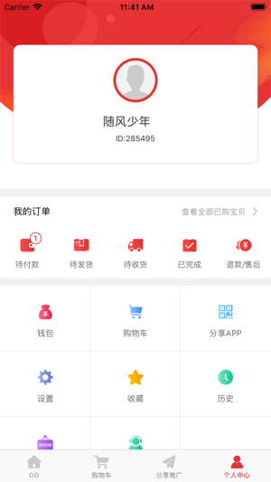 529商城(圖1)-速報App