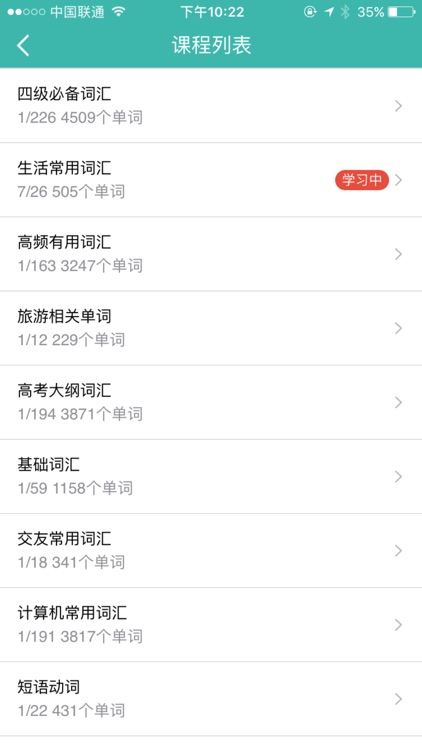 英聊-只能用英语聊天的交友软件 screenshot-6