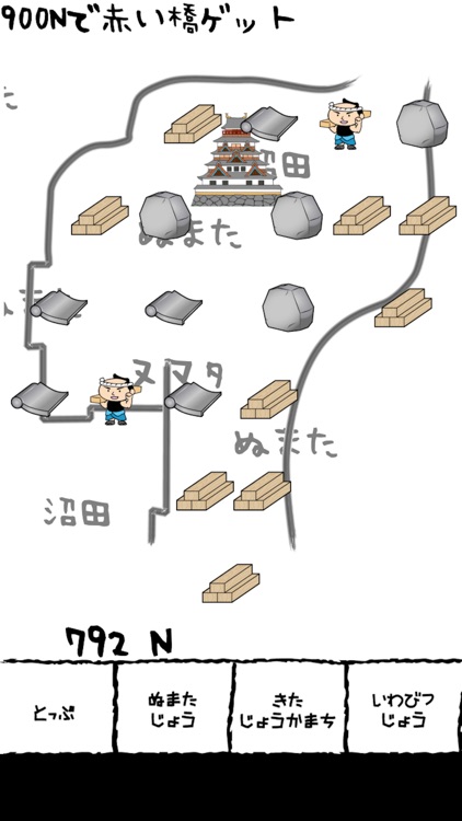 真田のやぼう 3D沼田城