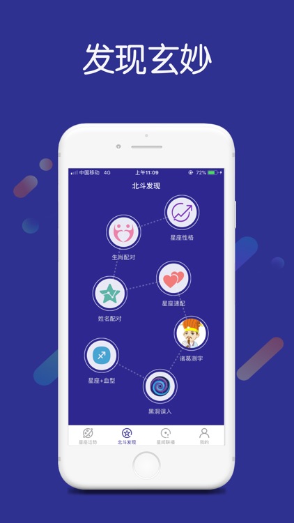 星座老哥—大师带你玩星座